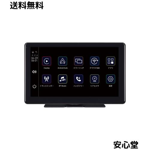 ケイヨウ 9インチ Android13搭載 カーディスプレイ クラウドSIM内蔵 Bluetooth5.0 Wi-Fiルーター 8台同時接続可能 Apple CarPlay/Android