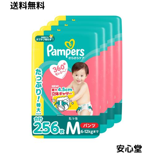 【パンツ Mたっちサイズ】パンパース オムツ さらさらケア (6-12kg) 256枚 (64枚×4パック) [ケース品]