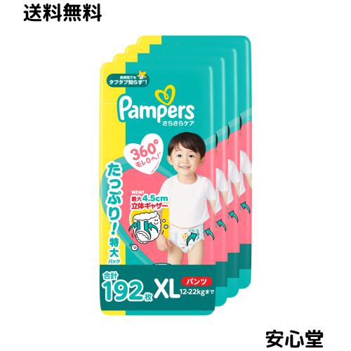 【パンツ ビッグサイズ】パンパース オムツ さらさらケア (12-22kg) 192枚 (48枚×4パック) [ケース品]