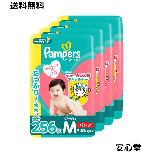 【パンツ Mはいはいサイズ】パンパース オムツ さらさらケア (5-10kg) 256枚 (64枚×4パック) [ケース品]