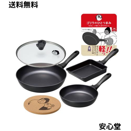 【かる！って言ってしまうフライパン】 ごりらのひとつまみ フライパンセット 5点セット(玉子焼き13×18？ フライパン20？ 26？ ガラスふ