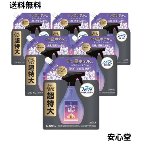 ファブリーズ レノアハピネスミスト 衣類・布製品用消臭スプレー ホワイトムスクの香り 消臭・除菌 5つ星ホテル推奨 詰め替え 1240mL×6