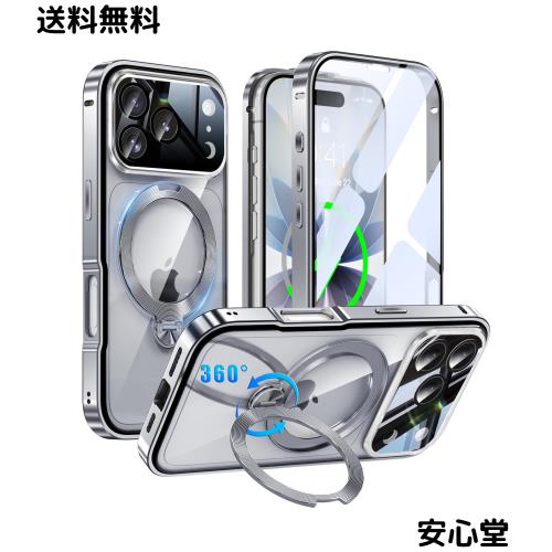 iPhone 17 Pro 用 ケース 両面保護 MagSafe対応 光沢CD紋様リング 360°定点回転スタンド 自動ポップアップロック付き カメラレンズフル
