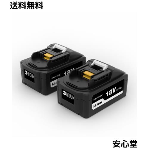 DIGIFORCE マキタ 18V バッテリー 互換 BL18100HC 10.0Ah 日本メーカー保証 大容量 掃除機 電動工具用 【2個セット】