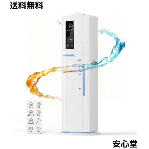 Konren 加湿器 大容量 超音波 加熱式アロマ加湿器 10L 大型 24Hタイマー 水漏れしない 45畳 水循環 空気清浄機能 三段階噴霧量 UVライト