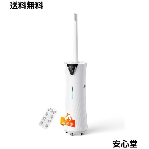 加湿器 大容量 17L 業務用 90°/180°自動首振【加熱ミスト＆湿度設定】Yutogen 加熱式 ハイブリッド式 【56時間連続加湿＆24時間タイマ対