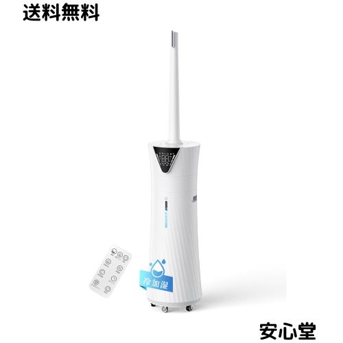 加湿器 大容量 17L 湿度設定 90°/180°自動首振 業務用 Yutogen 【56時間連続加湿＆24時間タイマ対応】スチーム式 ハイブリッド式 2つの