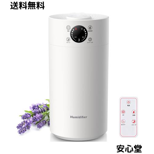加湿器 大容量 5L 【UVライト除菌・上から給水】 BOTISONE 省エネ 25dB静音 超音波式 300ml/h加湿 25H連続運転 リモコン操作 乾燥対策 床