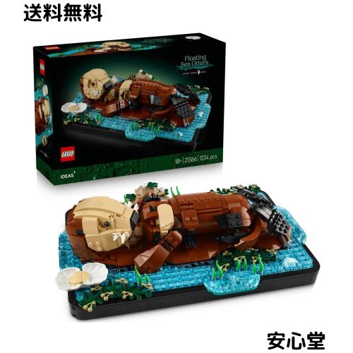 レゴ(LEGO) アイデア ラッコ おもちゃ 玩具 誕生日 プレゼント ブロック 男性 女性 インテリア オシャレ フィギュア グッズ 動物 生き物