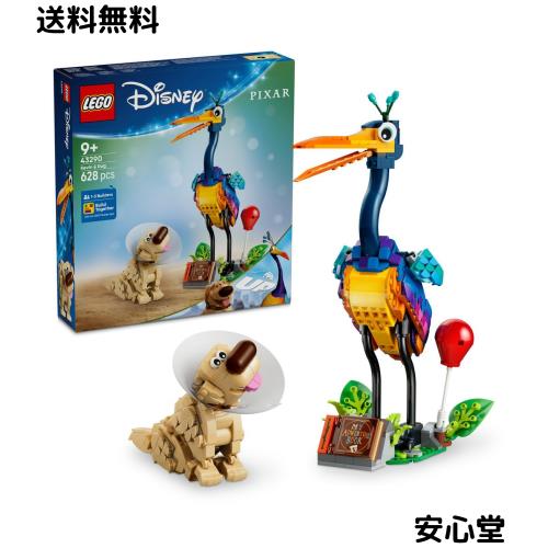 レゴ(LEGO) ディズニー＆ピクサー ケヴィンとダグ おもちゃ 玩具 誕生日 プレゼント ブロック 女の子 男の子 子供 9歳 10歳 11歳 小学生