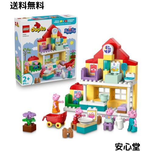 レゴ(LEGO) デュプロ ペッパピッグ ベビーとあそぼう！ペッパピッグのみんなのおうち おもちゃ 玩具 誕生日 プレゼント ブロック 男の子
