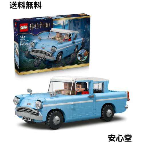 レゴ(LEGO) ハリー・ポッター 魔法にかかった空飛ぶフォード・アングリア おもちゃ 玩具 誕生日 プレゼント ブロック 男の子 女の子 子供