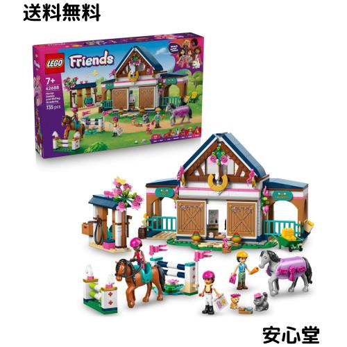 レゴ(LEGO) フレンズ 乗馬アカデミーと馬小屋 おもちゃ 玩具 誕生日 プレゼント ブロック 女の子 男の子 子供 7歳 8歳 9歳 小学生 インテ