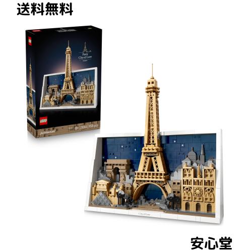 レゴ(LEGO) アーキテクチャー パリ ？ 愛の都 おもちゃ 玩具 誕生日 プレゼント ブロック 男性 女性 インテリア オシャレ 母 父 21064
