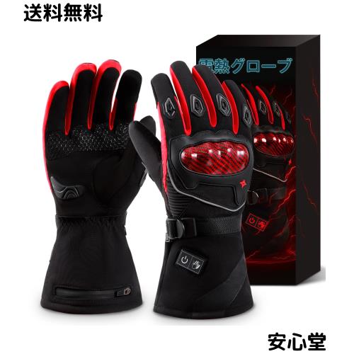 電熱グローブ 11.1V バイク グローブ 冬【高強度カーボンファイバーシェル】 手全体が発熱 4段階温度調節 防寒防水 男女兼用 PSE認証済 [