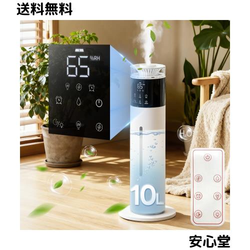 【Amazon.com.jp限定】 加湿器 大容量 超音波式【10L大容量・UVライト除菌・自動湿度調整】加湿器 タワー型 2025年新モデル 3段階ミスト