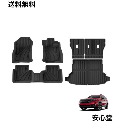 新型 スバル フォレスター SL系 2025年4月〜現行 専用 3Dフロアマット ラゲッジマット 背もたれカバー