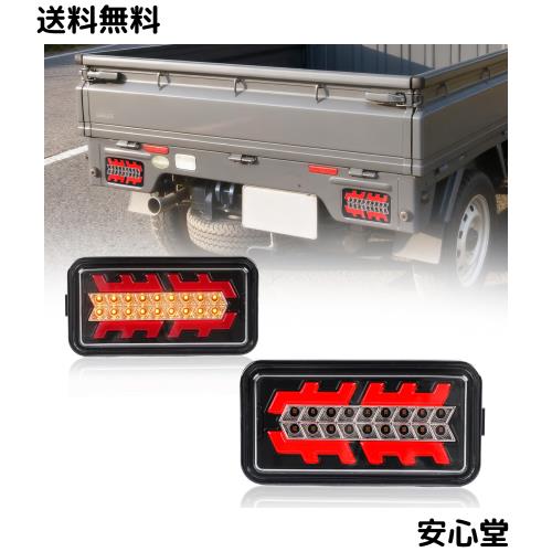 Culonスズキ キャリイDA16T型 スーパーキャリイ LEDテールランプ マツダ スクラムトラックDG16T型 NT100クリッパー クリッパートラック D