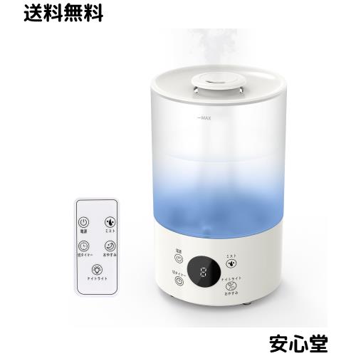 加湿器 大容量 4L パワフル加湿 卓上加湿器 30時間連続稼働【2025年新登場】超音波式 アロマ対応 28dB静音 300ml/h加湿量 3階段ミスト調