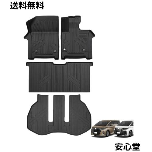 新型 アルファード ヴェルファイア 40系 フロアマット＆セカンドマット＆トランクマット Alphard VELLFIRE 40 2023年6月〜現行 3D立体カー 14,892円