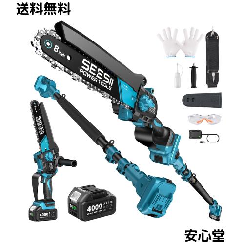 SEESII たかえだ 電動チェーンソー 8インチ 高枝切り 充電式 ハンディチェーンソー コードレス 1台2役 ブラシレスモーター 自動給油 工具