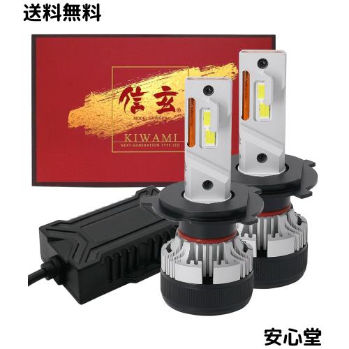H4 LED ヘッドライト 24V トラック用 信玄 KIWAMI Hi/Lo切替 65W キャンセラー内蔵 純正交換 12,944円