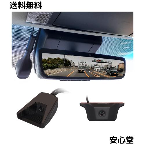 MAXWIN ドライブレコーダー デジタルルームミラー 純正交換 9.6インチ 前後録画 60fpsリアカメラ 2カメラ 車内/車外両対応 【メーカー保