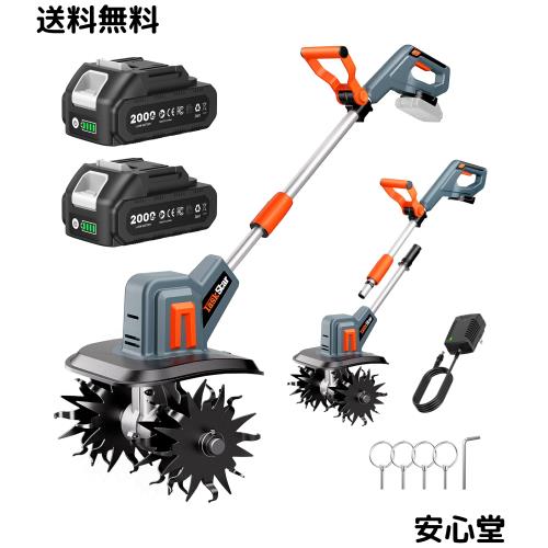 TaskStar 耕運機 家庭用 充電式 小型電動耕運機 2026年最新型 耕幅260mm/耕深230mm 1000W強力モーター 大容量バッテリー2個付き4枚刃 軽