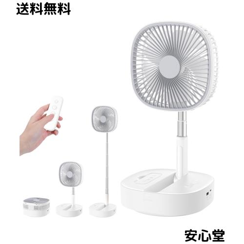 扇風機 折りたたみ MoKo 卓上扇風機 2026年最新バージョン 10000mAhバッテリー 最大40時間連続使用 小型 節電対策 リビング コードレス