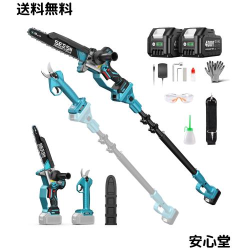 【2026年新型】SEESII たかえだ電動チェーンソー 10インチ 充電式 高枝切り剪定バサミ 電動ばさみ 最大切断径250mm 4.0Ahバッテリー2個付