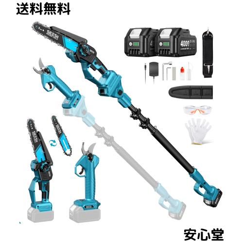 【2026年新型】SEESII たかえだ電動チェーンソー 高枝切り剪定ばさみ 8インチ/6インチ ハンディソー 充電式 1台6役 4.0Ah大容量バッテリ