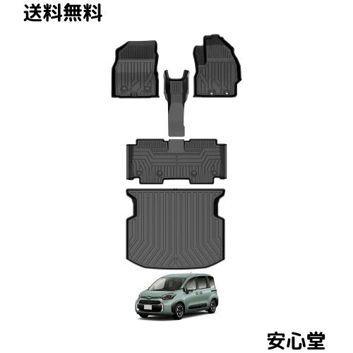 CARVANTA シエンタ 10系 5人乗り フロアマット + トランクマット フルセット SIENTA 10系 15系 2022年8月〜現行 3Dフロアマット ラゲッジ