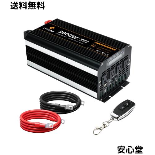 【新登場】LVYUAN（リョクエン） 3000W インバーター 24V 定格3000W 瞬間最大6000W 修正正弦波 矩形波 定格60Hz DC24V（直流）TO AC100V 25,647円