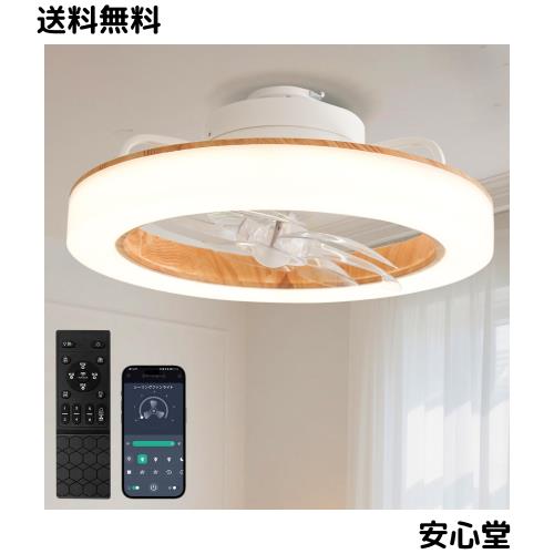 SUKITEN シーリングファンライト LED Φ50糎 3500LM 正逆回転させる 首商い口役立つこと 愛好者付き添い人ともし火 サーキュレーター DC原動機 静音 省エネ 無段