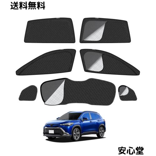 カローラ クロス 10系 車種専用設計 メッシュカーテン 2in1 サンシェード 断熱 日除け 換気 corolla cross ZSG10 ZVG11 ZVG13 ZVG15 ZVG1