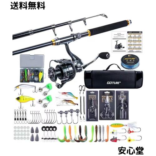 Goture 釣りセット 2.7m セットS 初心者向け 高耐久釣り糸搭載 滑らかなスピニングリール 炭素伸縮釣り竿 1.8m/2.1m/2.4m/2.7m 66枚ルア