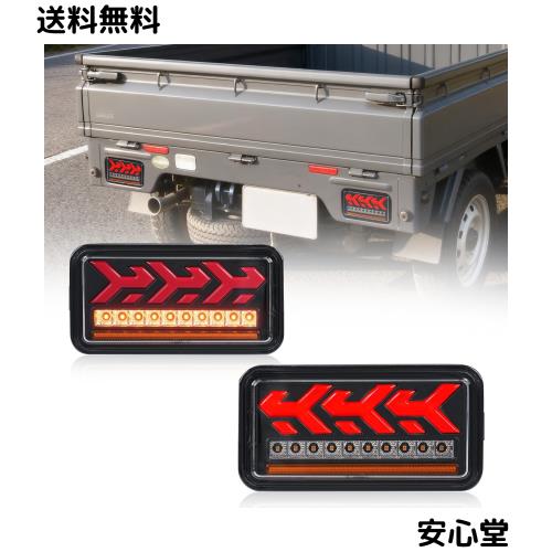 Culonスズキ キャリイDA16T型 スーパーキャリイ LEDテールランプ マツダ スクラムトラックDG16T型 NT100クリッパー クリッパートラック D