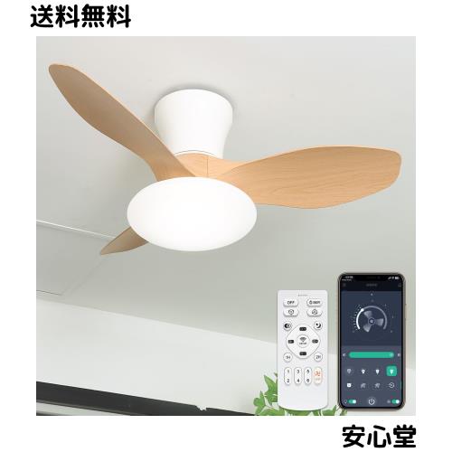 【特許取得・大光量＆大風量・静音】ONRIU シーリングファンライト led ファン付き照明 4500LM 160W相 10畳 サーキュレーター 風量6段階