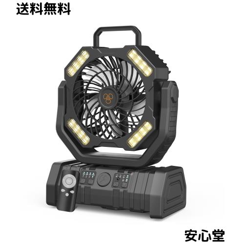 ATOPSUN キャンプ 扇風機 充電式 【35000mAh大容量＆最大100時間連続使用】アウトドア 卓上扇風機 吊り下げ 上下左右首振り 強力送風 リ
