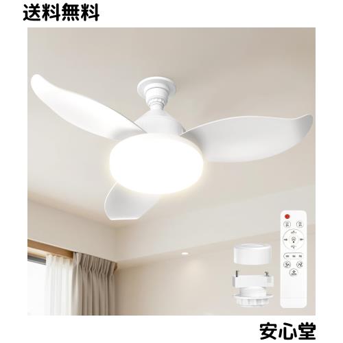 SUKITEN シーリングファンライト LED 【2026 限定モデル・3重のセーフティ構造・大風量】Φ63.5cm 正逆回転 38W 3500lm 抜け止め構造の羽
