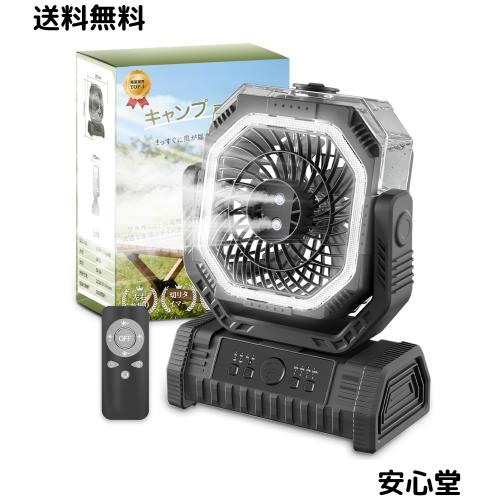 【2026最新バージョンアップ】36000mAhバッテリー 充電式扇風機 アウトドア キャンプ扇風機 充電式 強力サーキュレーター バッテリー式