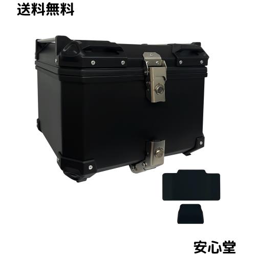 YELKYRA リアボックス バイク 57L 大容量 トップケース リアケース フルフェイス対応 取付ベース（ベースプレート）付き ワンタッチ着脱