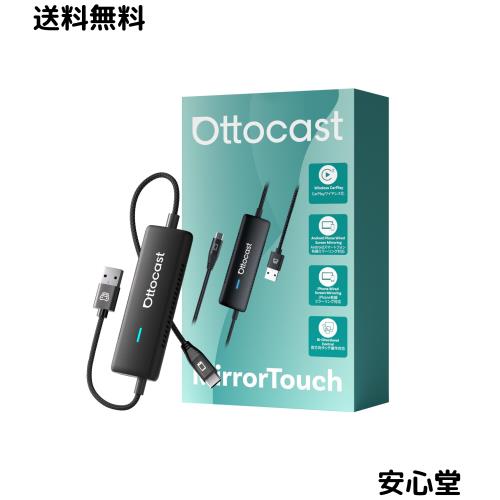 オットキャスト 公式 OTTOCAST Mirror Touch ミラーリング スマホを大画面に映す 双方向ミラーリング ワイヤレスCarPlay 【技適取得済み 11,585円