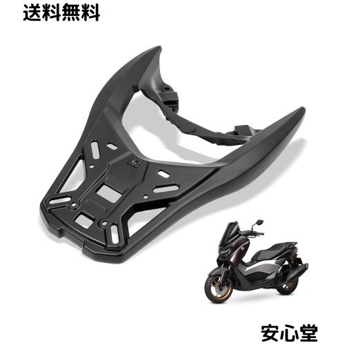 Syncnika ヤマハ NMAX125／NMAX155（2025年式・V3対応）リアキャリア バイク用 荷台 アルミ合金製 耐荷重15kg リアボックス対応 カスタム
