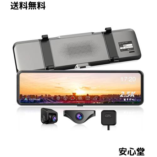 JADO ドライブレコーダー ミラー型 分離【最新 拡大ズーム機能 EU新基準統一法案の 高耐久 TypeC バックカメラ 2.5K 再進化】前後カメラ