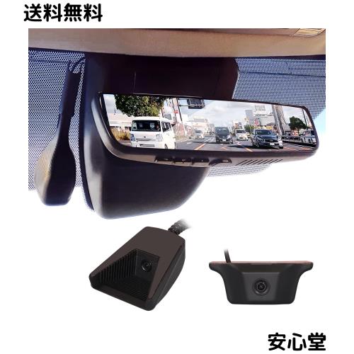 MAXWIN ドライブレコーダー ミラー型 デジタルインナーミラー 純正ミラー交換 【メーカー保証3年付】前後 2カメラ 分離型フロントカメラ 45,083円