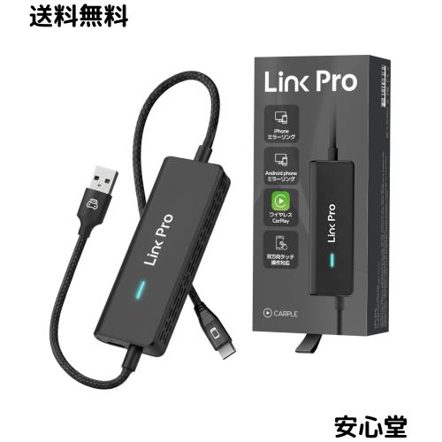 【2026新型登場】CARPLE LinkPro ミラーリング 車【スマホを大画面に映す】双方向制御 カーアダプター 双方向操作 スマホ画面をカーナビ 14,010円