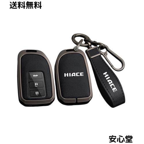 トヨタ ハイエース HIACE 200系 4型 5型 6型 スマートキーケース キー