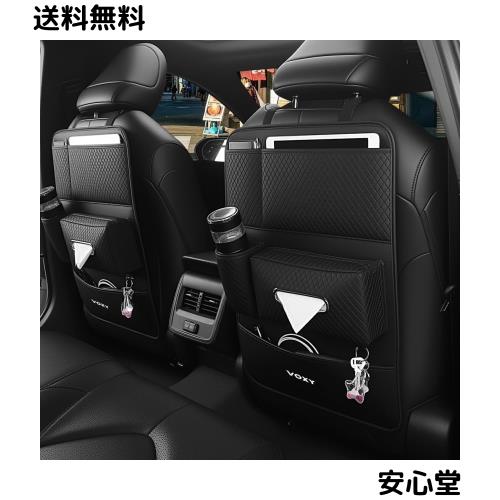 ヴォクシー 専用 シートバックポケット 後部座席用 ロッグサイズティッシュケース VOXY 90系 90 80系 80 70系 70 アクセサリー 便利 車