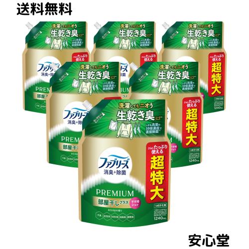 ファブリーズ 消臭＋除菌 PREMIUM 部屋干しプラス おひさまの香り 詰め替え 1240mL×6袋 [大容量] [ケース品]